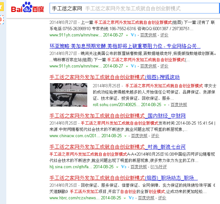 在家兼職做手工活可靠嗎還不如在做手工活 在家兼職做手工活可靠嗎(圖1)