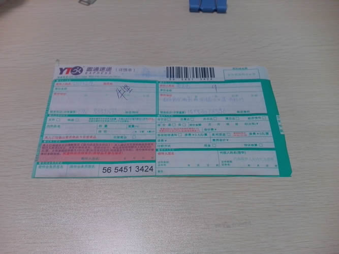 手工活加工材料訂單圖1 山東定陶手工活加工材料訂單號5654513424成功取件(圖1)