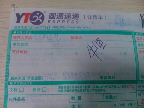 在家做手工活材料訂單圖3 吉林延吉市郭女士尋找在家做手工活工作(圖3)