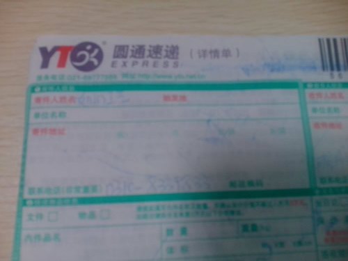 在家做手工活材料訂單圖3 浙江杭州濱江崔先生購(gòu)買串珠材料在家做手工活加工(圖3)