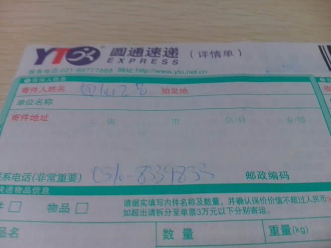 串珠手工活外發(fā)加工訂單圖2 山東臨沂手工活外發(fā)加工串珠套件郵寄訂單(圖2)