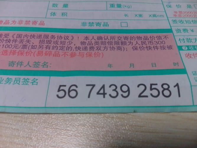 串珠手工活外發(fā)加工訂單圖3 山東臨沂手工活外發(fā)加工串珠套件郵寄訂單(圖3)