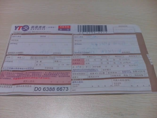 串珠手工活加工材料訂單圖1 江蘇宿遷王女士訂購串珠手工活加工材料一套(圖1)