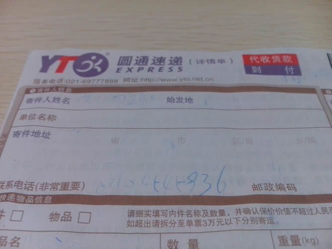 串珠手工活加工材料訂單圖2 江蘇宿遷王女士訂購串珠手工活加工材料一套(圖2)