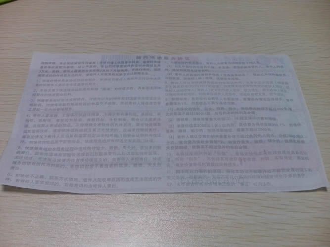 串珠手工活加工材料訂單圖4 江蘇宿遷王女士訂購串珠手工活加工材料一套(圖4)