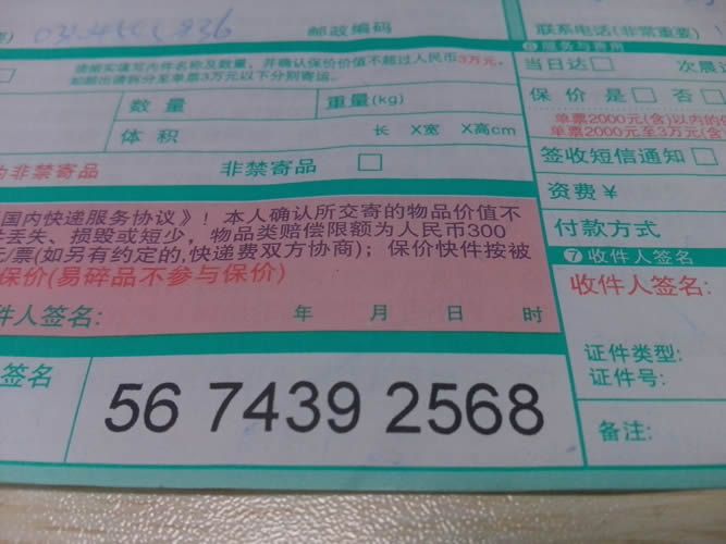 串珠手工活加工訂單圖3 河南商丘哪里有可靠的手工活加工加盟項目做代理(圖3)