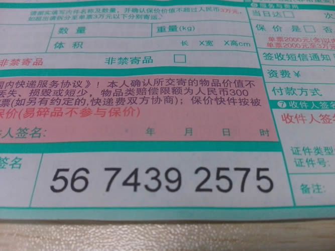 在家做手工活串珠訂單圖3 河北唐山哪里有在家做手工活的代理(圖3)