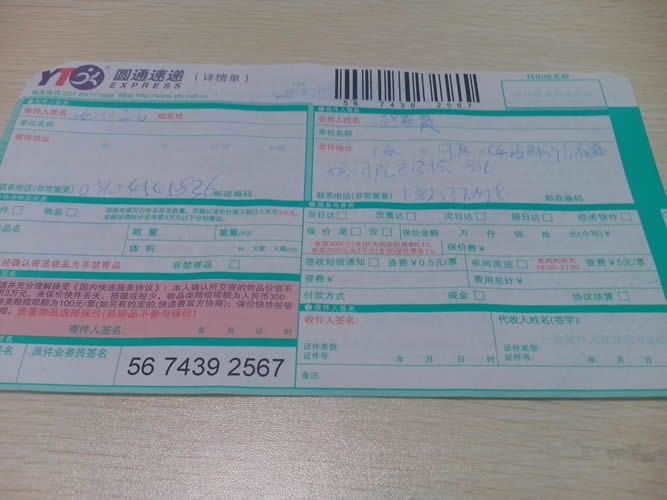 在家做手工活串珠訂單圖1 廣東河源怎樣找真的在家做手工活加盟項(xiàng)目(圖1)