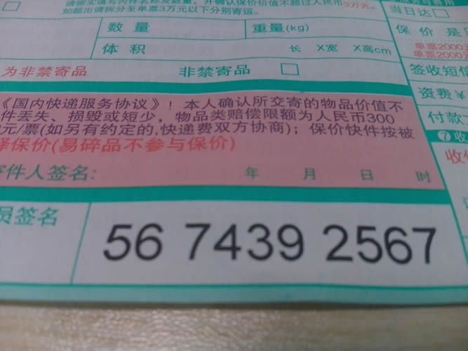 在家做手工活串珠訂單圖3 廣東河源怎樣找真的在家做手工活加盟項(xiàng)目(圖3)