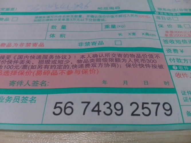 串珠手工活加工訂單圖3 江蘇蘇州怎么找到手工活加工代理的聯(lián)系方式(圖3)