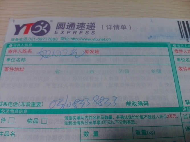 在家兼職手工活材料訂單圖2 石家莊在家兼職手工活的工作可以找到嗎(圖2)