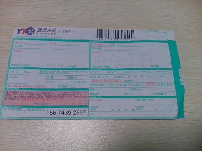 手工活外發(fā)加工兼職串珠材料訂單圖1 山東臨沂串珠手工活外發(fā)加工訂單取件成功加盟(圖1)