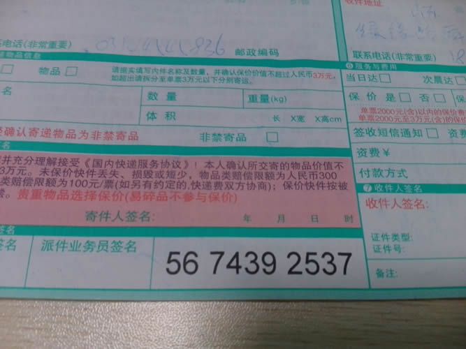 手工活外發(fā)加工兼職串珠材料訂單圖3 山東臨沂串珠手工活外發(fā)加工訂單取件成功加盟(圖3)