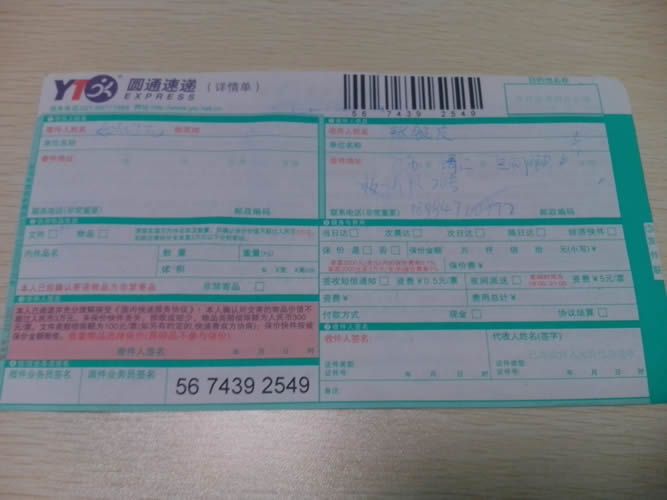 江蘇靖州來(lái)料加工手工活能信嗎？可不可靠呀(圖2)