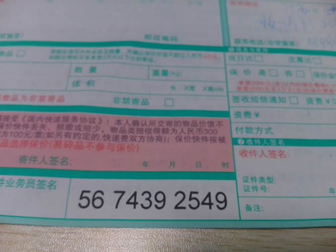 江蘇靖州來(lái)料加工手工活能信嗎？可不可靠呀(圖4)