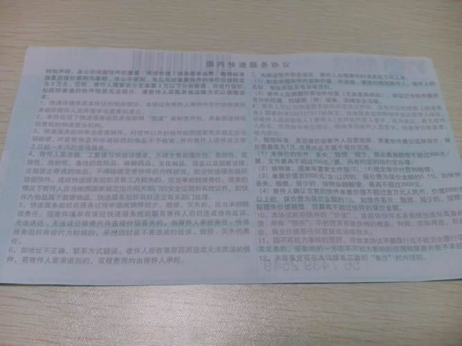 江蘇靖州來(lái)料加工手工活能信嗎？可不可靠呀(圖5)