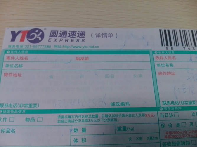 在家兼職手工活串珠材料訂單圖2 在家兼職手工活河南濮陽地區(qū)哪里找正規(guī)加盟商(圖3)