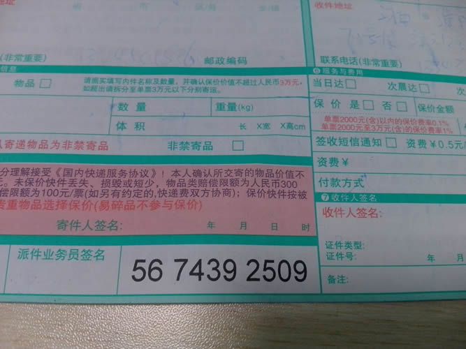 在家兼職手工活串珠材料訂單圖3 在家兼職手工活河南濮陽地區(qū)哪里找正規(guī)加盟商(圖4)