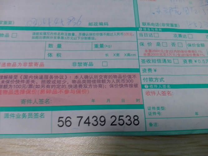 四川宜賓哪里有來料加工招代理的項(xiàng)目做(圖3)