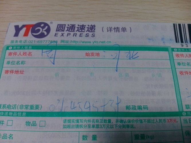 手工活兼職串珠材料訂單圖2 河南許昌如何能找到正規(guī)的不騙人的手工活兼職加盟項目(圖3)