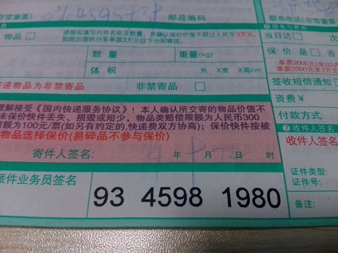 手工活兼職串珠材料訂單圖3 河南許昌如何能找到正規(guī)的不騙人的手工活兼職加盟項目(圖4)