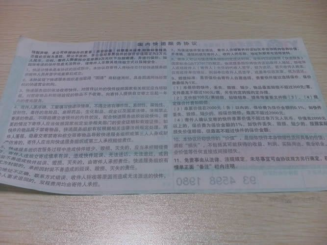 手工活兼職串珠材料訂單圖4 河南許昌如何能找到正規(guī)的不騙人的手工活兼職加盟項目(圖5)