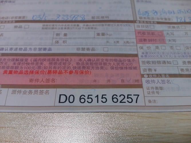 在家兼職手工活串珠材料訂單圖3 山西呂梁可以找到在家兼職手工活做代理的項(xiàng)目嗎(圖4)