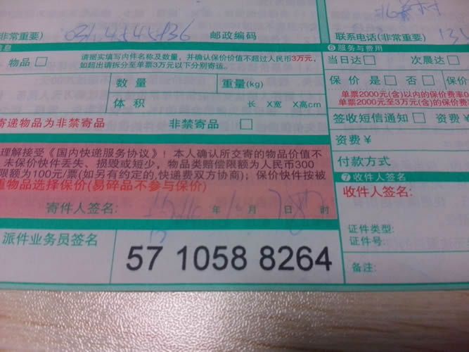 在家做手工活串珠材料訂單圖3 河南濮陽(yáng)招聘在家做手工活兼職的工作有哪些(圖4)