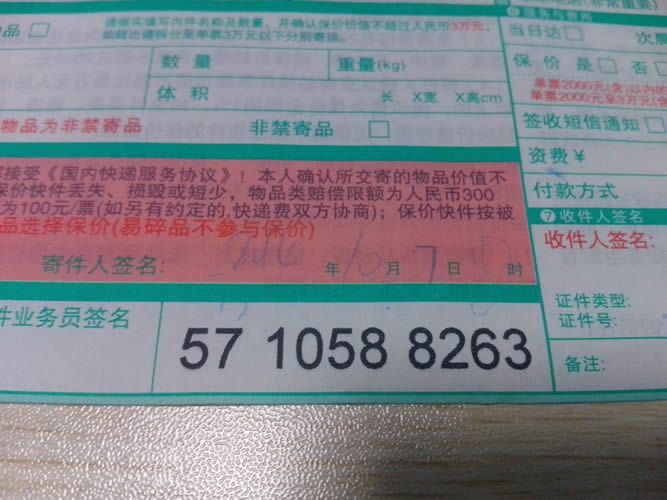 在家兼職手工活串珠材料訂單圖3 山東淄博能找到在家兼職手工活的代理商嗎(圖4)