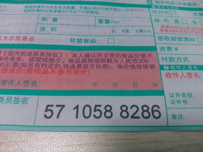 在家做手工活串珠材料訂單圖3 浙江杭州女孩在家做手工活代理賺錢(圖4)