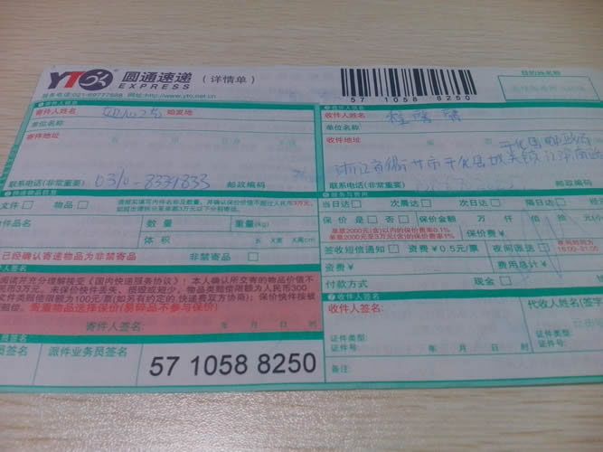 串珠手工活兼職材料訂單圖1 浙江衢州手工活兼職可以在家做的加盟項(xiàng)目有哪些(圖1)