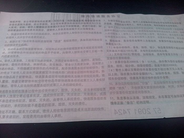 手工活外發(fā)加工串珠材料訂單圖5 哪里可以找做手工活外發(fā)加工串珠的代理加盟廠家(圖4)