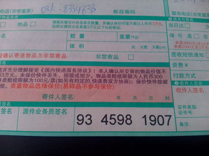 手工活加工外發(fā)串珠材料訂單圖3 值得相信的手工活加工外發(fā)有哪些 適合老百姓做的手工活(圖3)