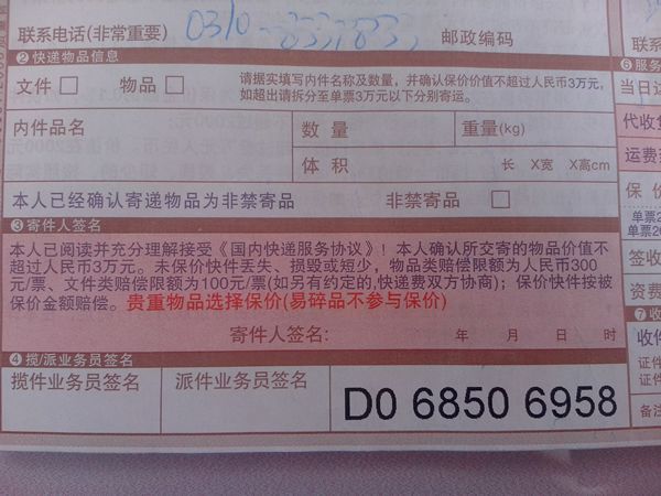 串珠手工活兼職材料訂單圖2 河南手工活兼職哪里有 適合下崗職工做的兼職(圖2)