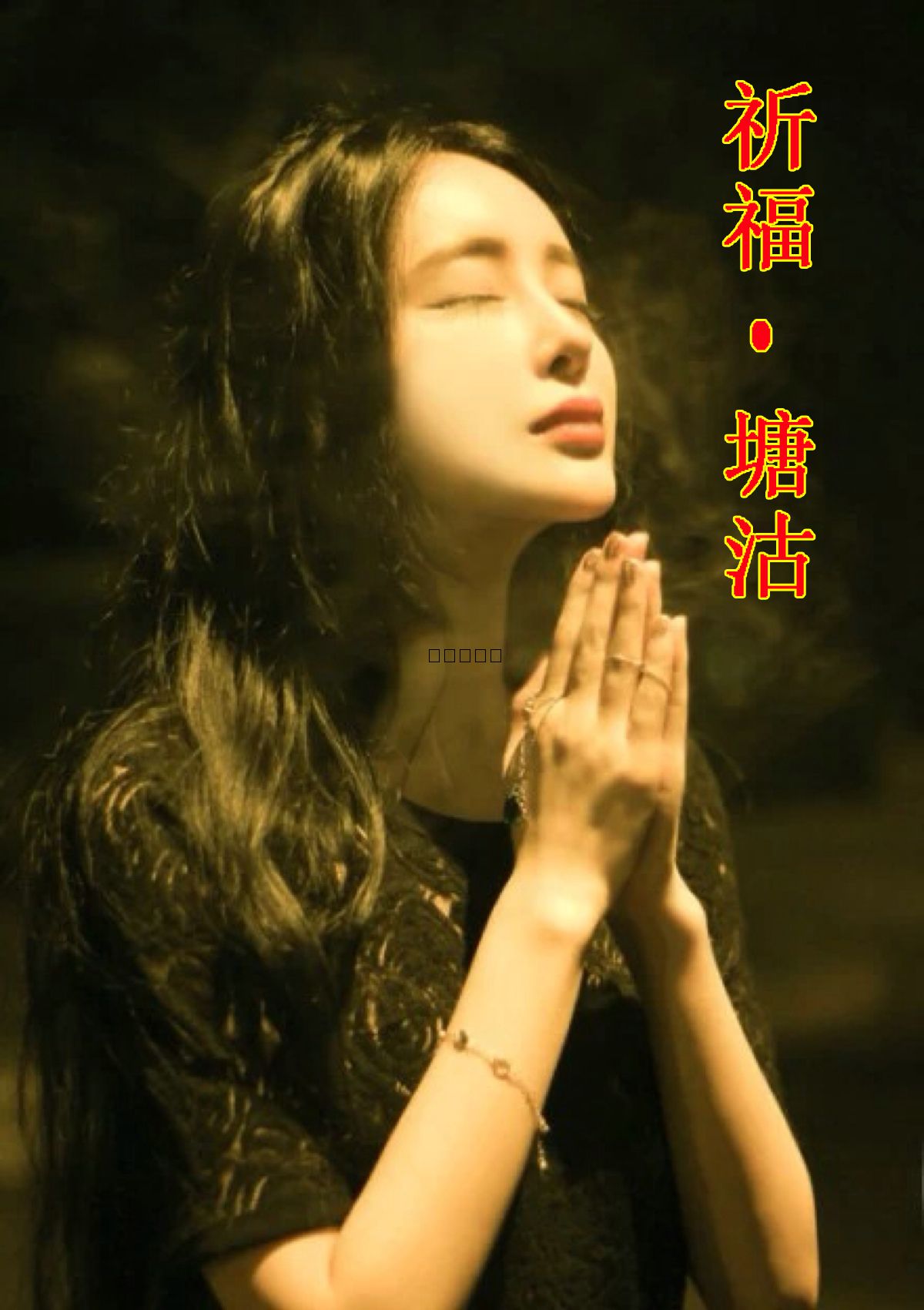 天佑天津—向所有受害者致敬！默哀！(圖1)