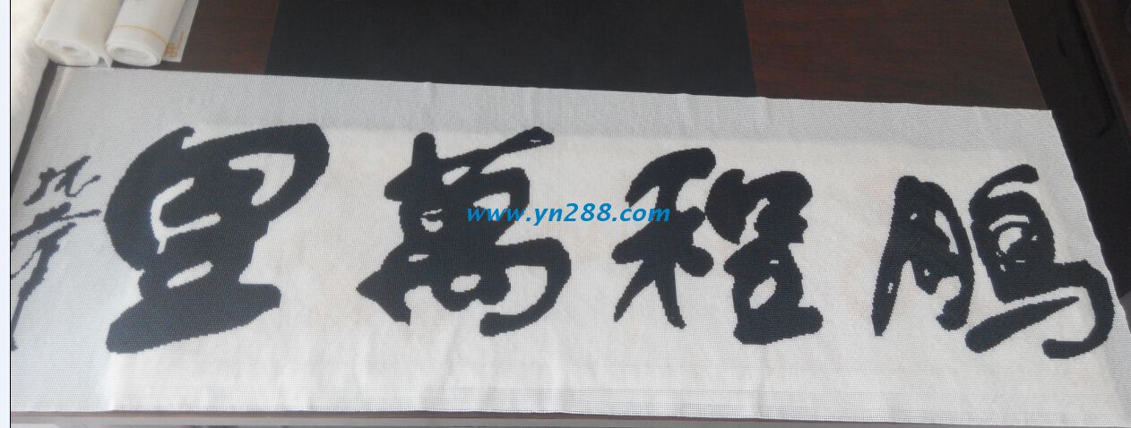 手工活外發(fā)加工訂單產(chǎn)品——鵬程萬里 手工活外發(fā)加工訂單產(chǎn)品——鵬程萬里