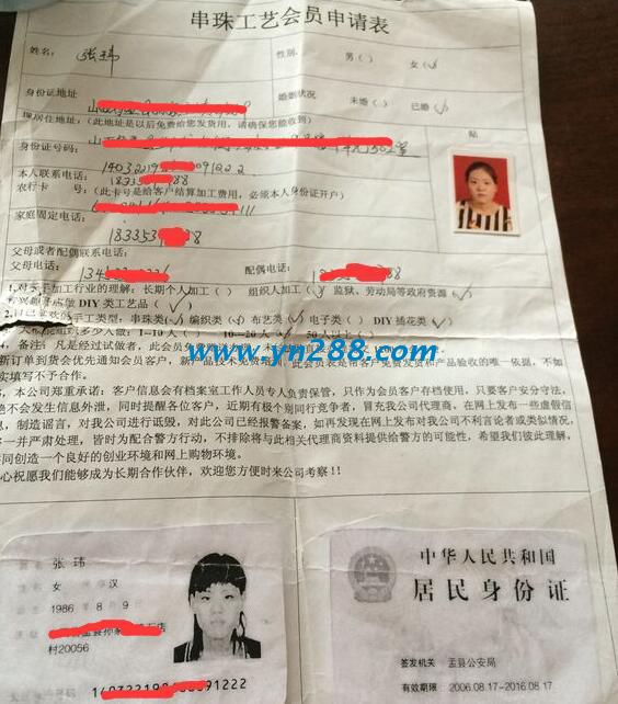 手工活外發(fā)加工新成員3 手工活外發(fā)加工新成員3