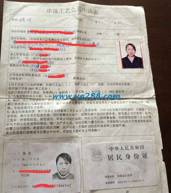 手工活外發(fā)加工新成員2 手工活外發(fā)加工新成員2