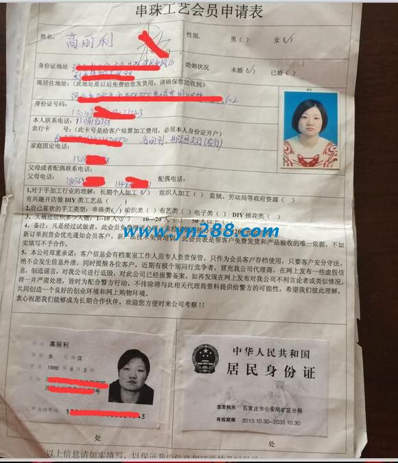 手工活外發(fā)加工新成員1 手工活外發(fā)加工新成員1