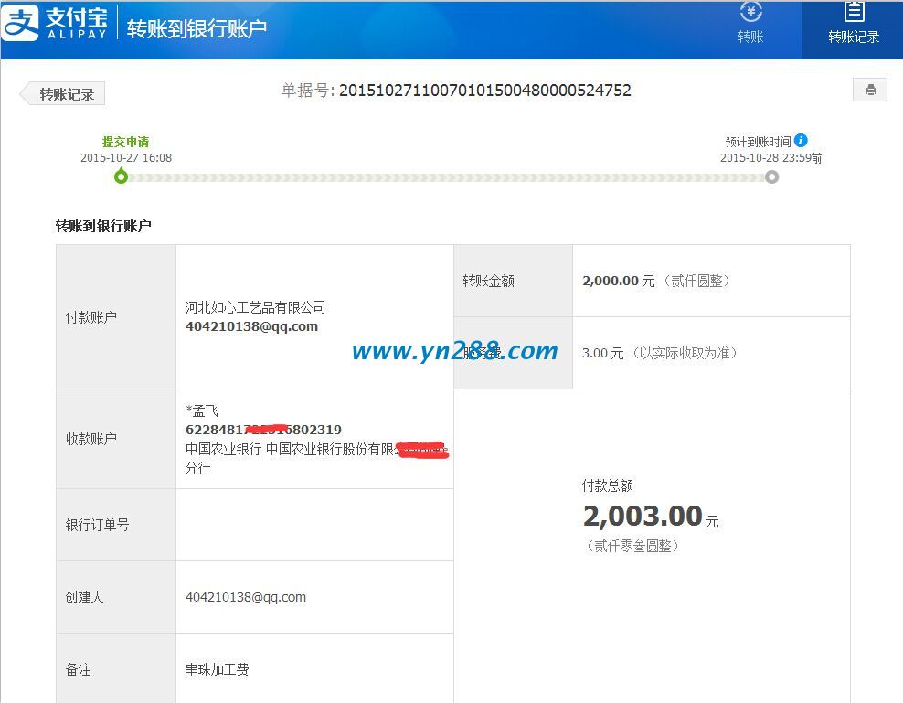山東青島唐小姐在家做手工活加工 山東青島唐小姐在家做手工活加工外發(fā)