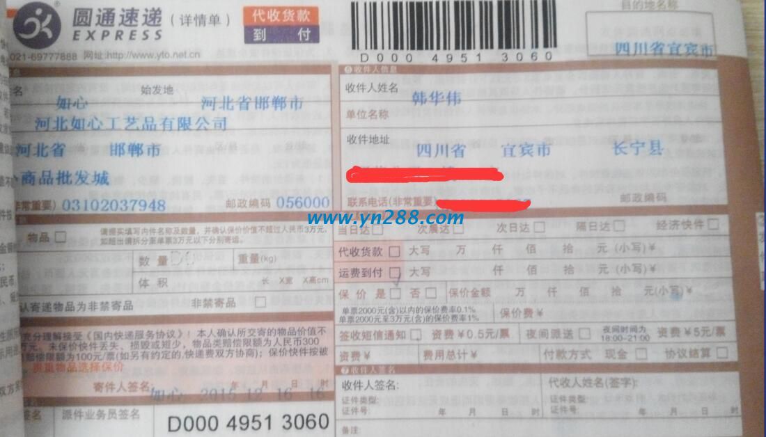 四川宜賓韓先生業(yè)余兼職在家做手工活串珠賺錢 四川宜賓韓先生業(yè)余兼職在家做手工活串珠賺錢