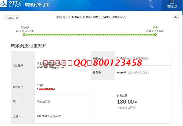 武安張女士試做手工活之家珠繡《天道酬勤》成功，收到加工費(fèi)180元(圖1)