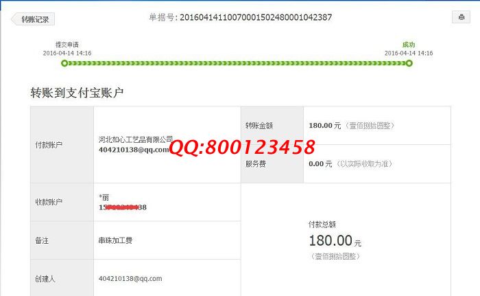 石家莊手工愛(ài)好者袁女士試做手工活之家珠繡成功，收到加工費(fèi)180元(圖1)