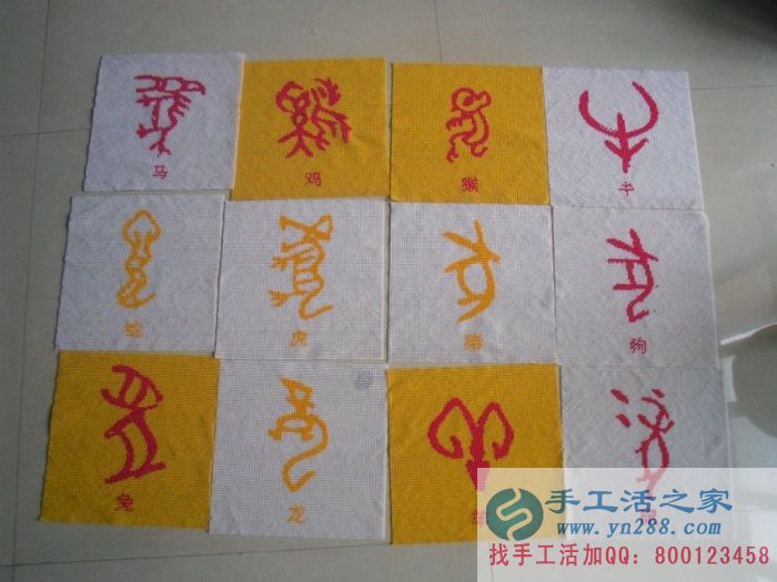 手工活之家外發(fā)加工產(chǎn)品珠繡甲骨文十二生肖成品圖片展示 手工活之家外發(fā)加工產(chǎn)品——珠繡甲骨文十二生肖成品圖片展示(圖1)