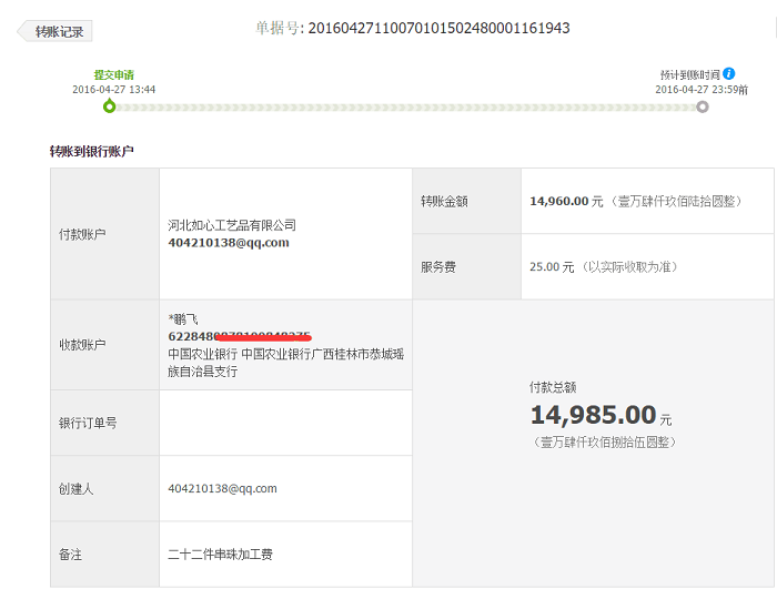 五一小長(zhǎng)假即將到來(lái)，手工活之家月底支付客戶加工費(fèi)數(shù)萬(wàn)元！
