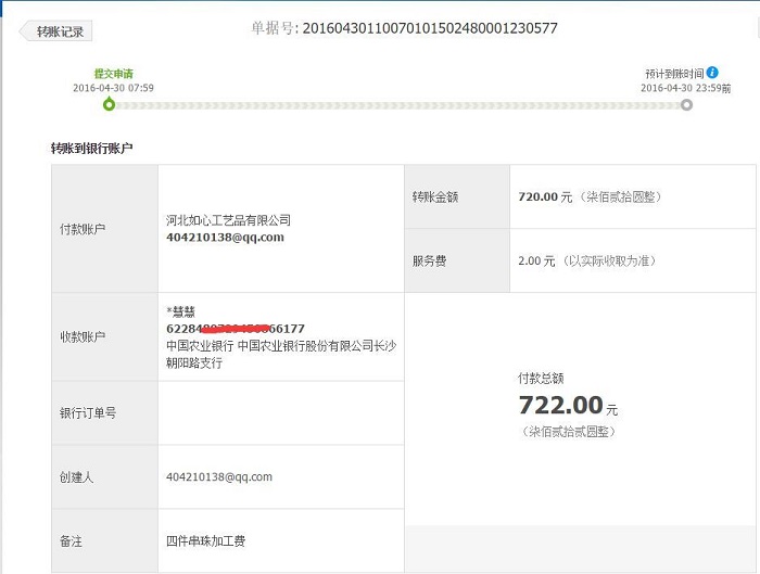 個人加工也賺錢！湖南長沙崔女士收到串珠加工費720元(圖1)