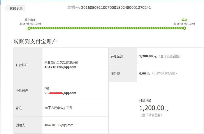 河南南陽李女士又收到串珠加工費1200元，在家組織人做手工活賺錢(圖1)