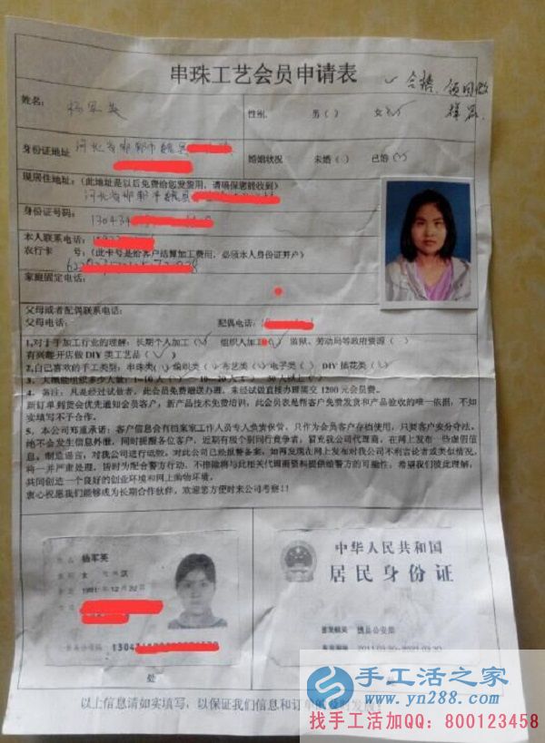 邯鄲魏縣楊女士試做手工活之家珠繡成功，親自到公司交貨錄取會員(圖2)