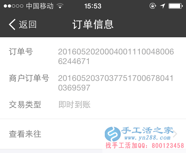 在家做手工活致富，武安劉女士收到串珠加工費(fèi)920元(圖2)
