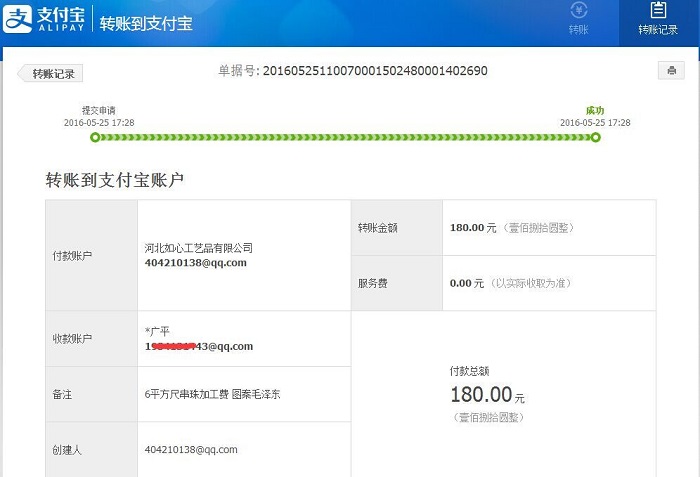 邯鄲涉縣張女士收到串珠加工費180元，可以在家做的手工活(圖1)